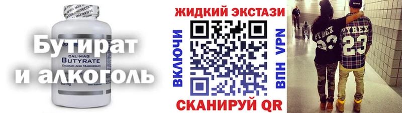 БУТИРАТ BDO  мориарти состав  Калининец 