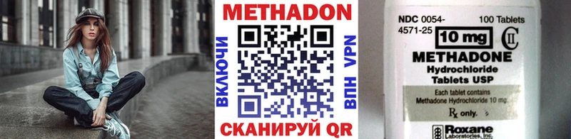 МЕТАДОН methadone  купить наркотики сайты  Калининец 