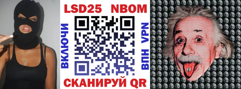 Марки 25I-NBOMe 1,5мг Калининец
